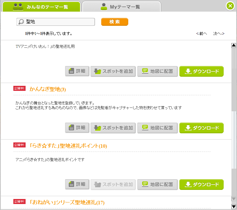 f:id:geromi:20101225054528g:image:w320:left