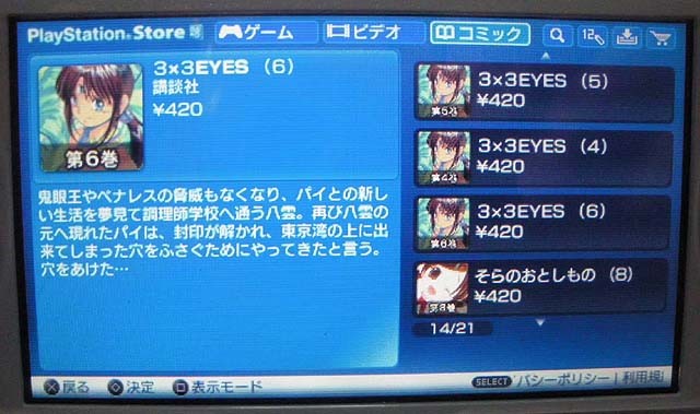 f:id:geromi:20101225134355j:image:w320