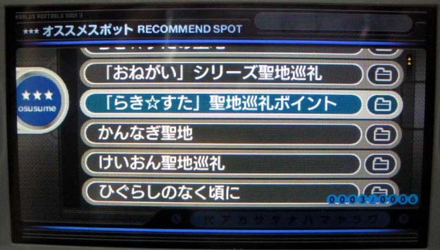 f:id:geromi:20101226211918j:image:h140