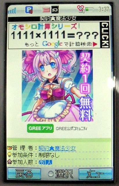 f:id:geromi:20110507041147j:image:h200