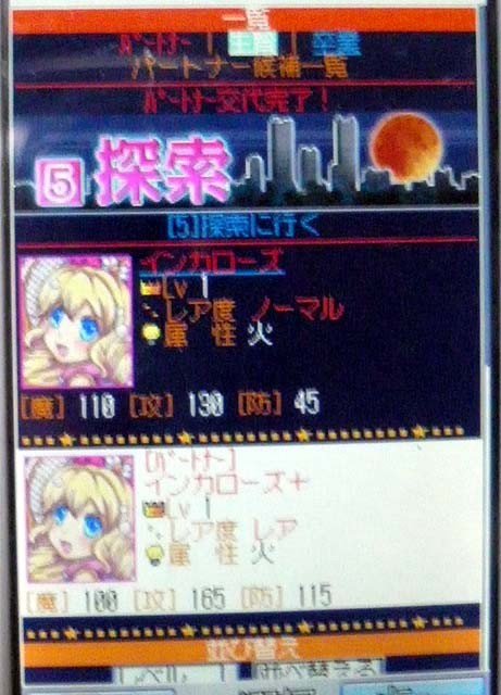 f:id:geromi:20110507041151j:image:h200 f:id:geromi:20110507041151j:image:h200