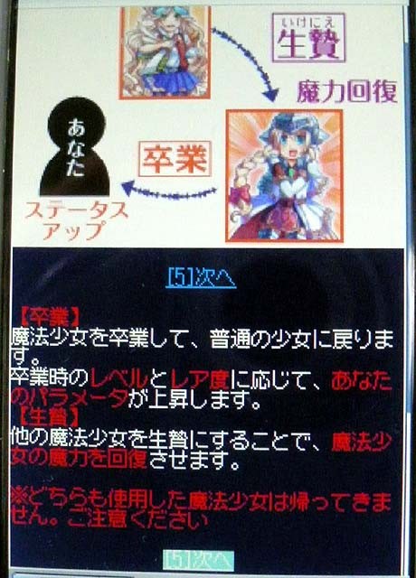 f:id:geromi:20110507041154j:image:h240