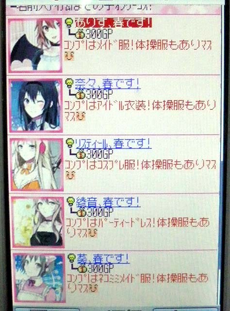 f:id:geromi:20110508051532j:image:h200 f:id:geromi:20110508051532j:image:h200