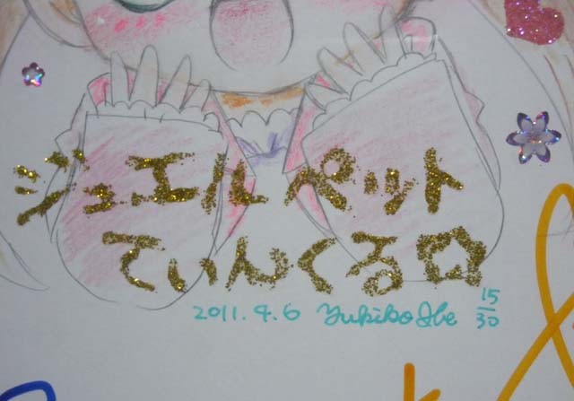 f:id:geromi:20110601231524j:image:h280 f:id:geromi:20110601231524j:image:h280