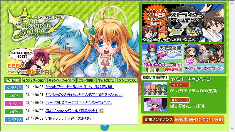 f:id:geromi:20110605234358j:image:w200:right