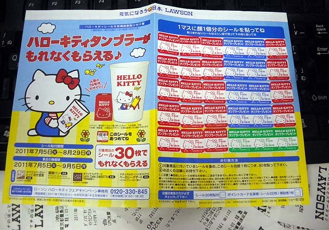 f:id:geromi:20110808014338j:image:w200:right
