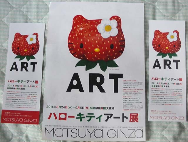 f:id:geromi:20110808014340j:image:w240