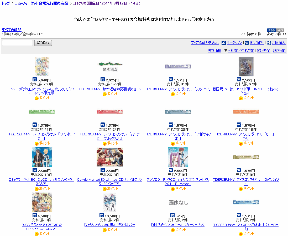 f:id:geromi:20110810233803g:image:w640