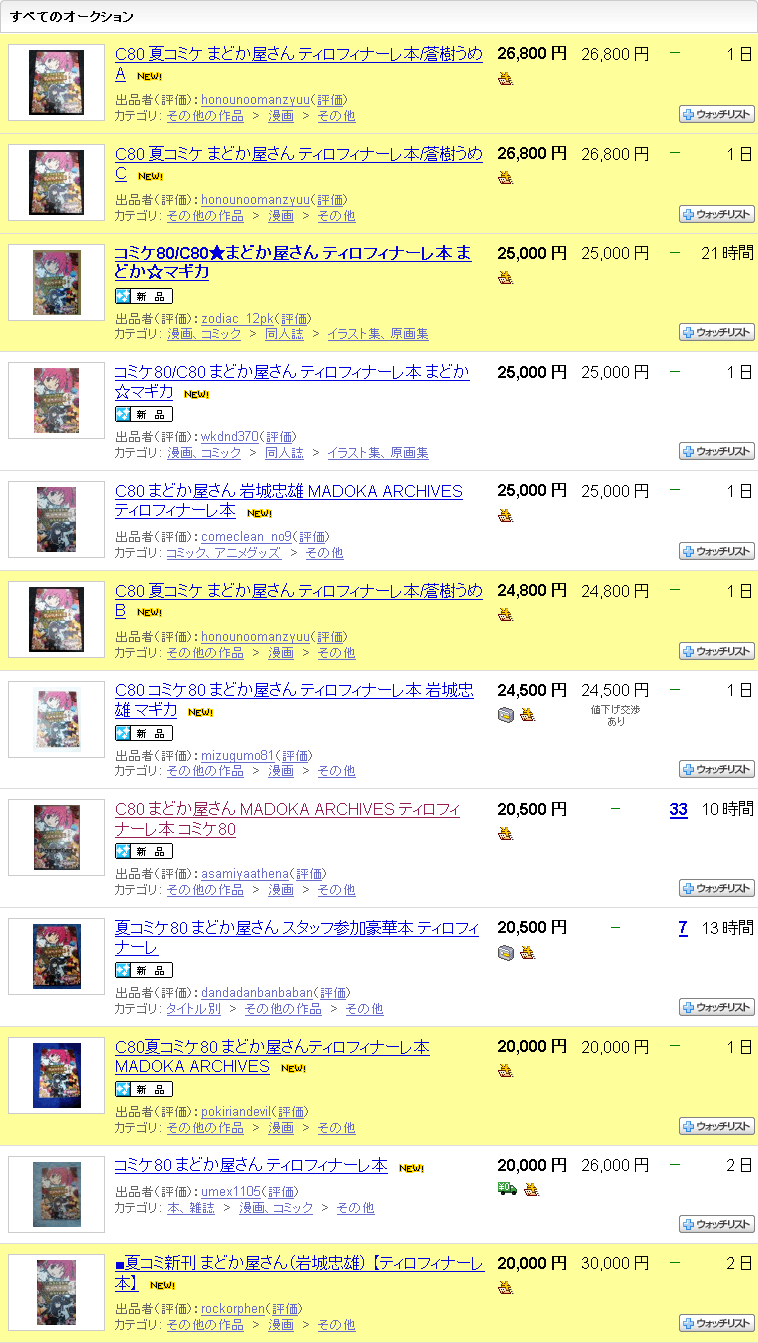 f:id:geromi:20110815123853g:image:w512