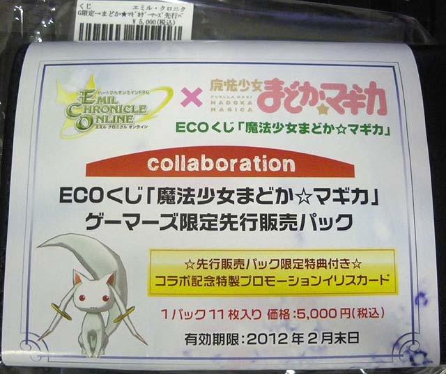 f:id:geromi:20110826143928j:image:h200
