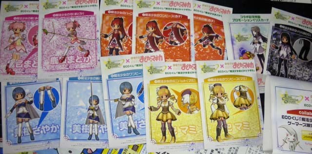 f:id:geromi:20110826143929j:image:h200