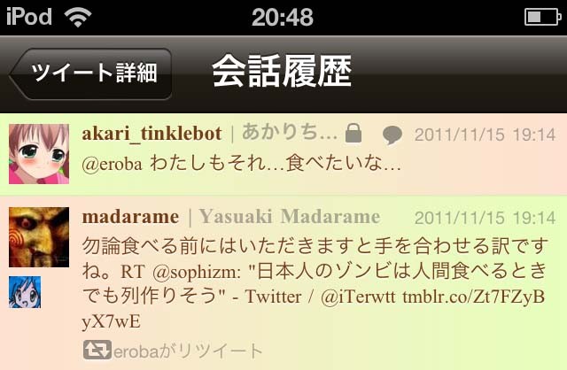 f:id:geromi:20111211022125j:image:w320