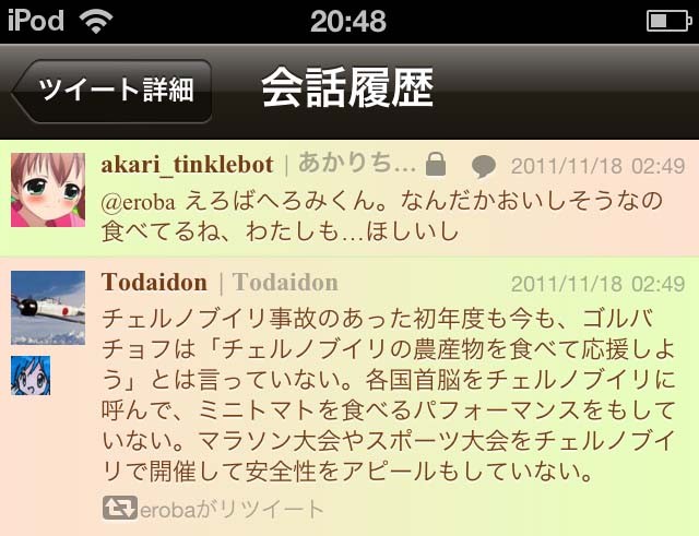f:id:geromi:20111211022126j:image:w320