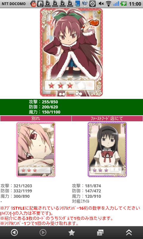 f:id:geromi:20111221111130g:image:w320