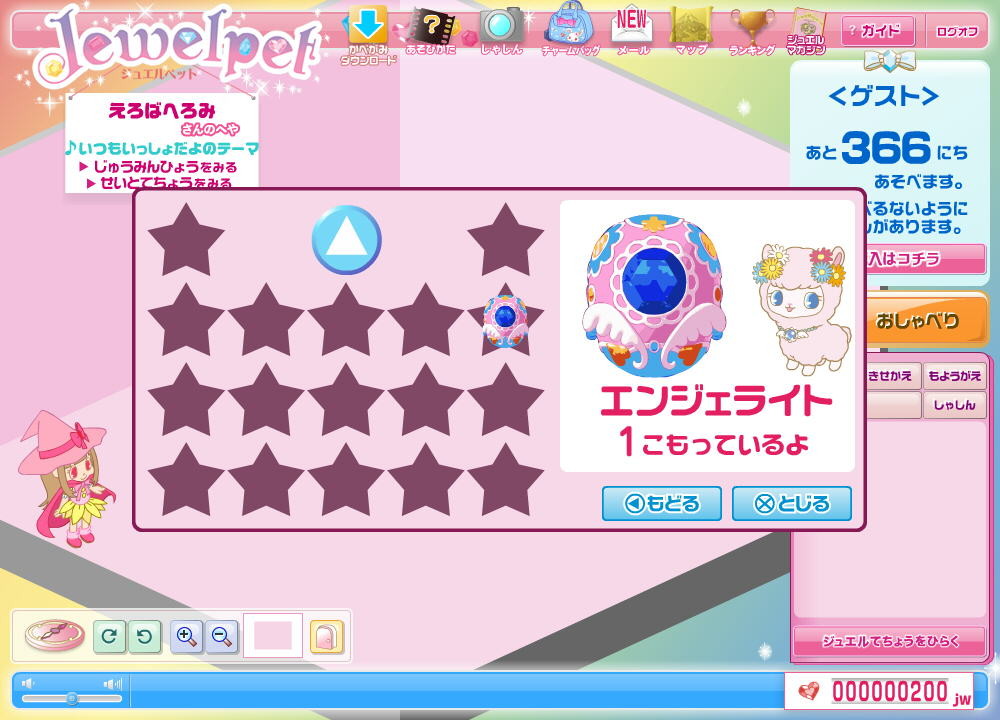 f:id:geromi:20120118232217j:image:w320