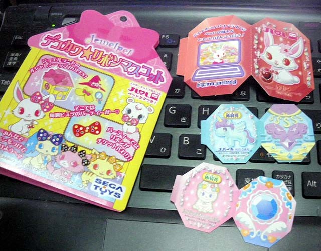 f:id:geromi:20120118233714j:image:w200:right