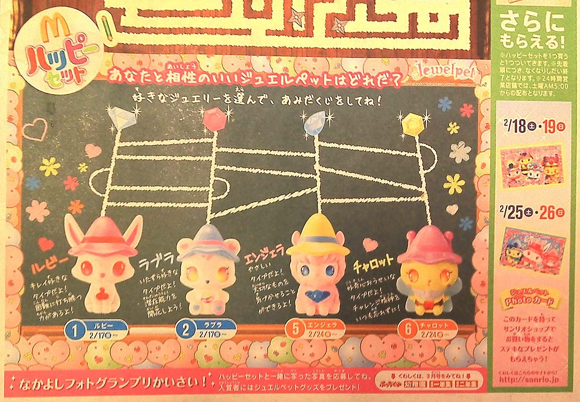 f:id:geromi:20120211001344j:image:w600