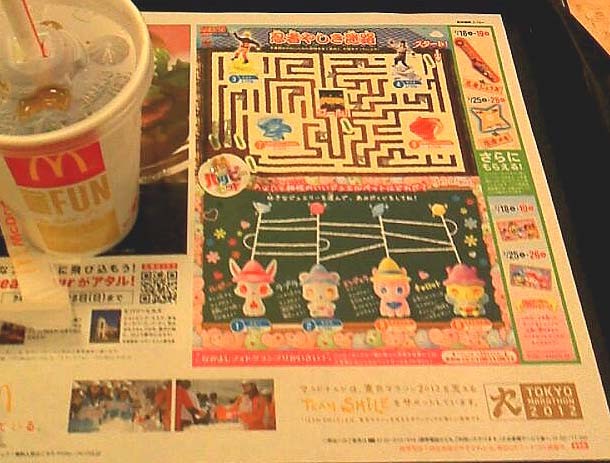 f:id:geromi:20120211001345j:image:w200:right