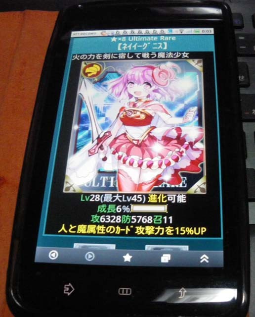 f:id:geromi:20120301034657j:image:w200:right