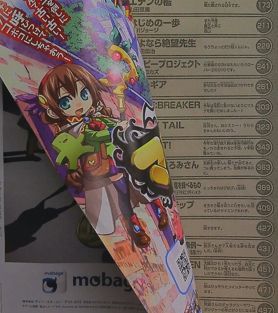 f:id:geromi:20120314183500j:image:w200