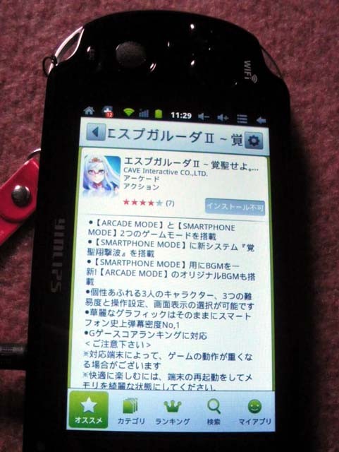 f:id:geromi:20120616171711j:image:w280