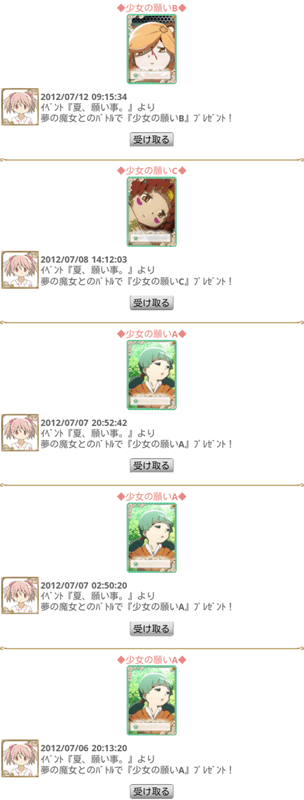 f:id:geromi:20120718130907g:image:w320