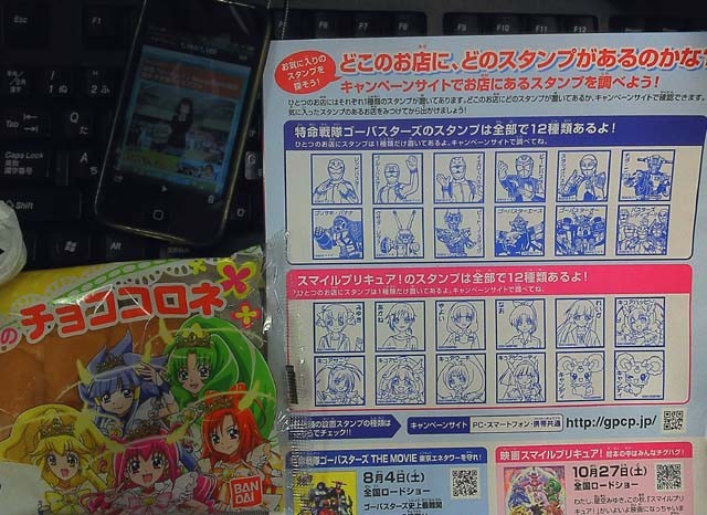 f:id:geromi:20120718174231j:image:w320