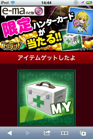 f:id:geromi:20120727103241j:image:h200