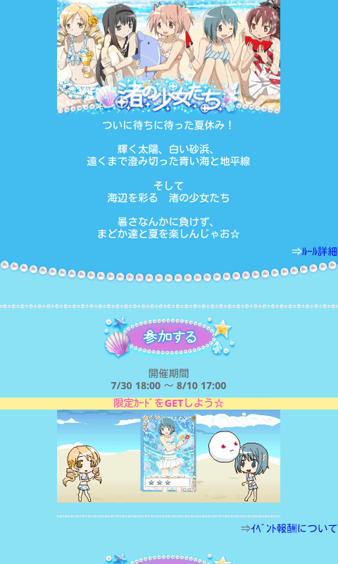 f:id:geromi:20120730233620g:image:h400