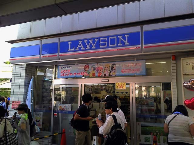 f:id:geromi:20120811150350j:image:h200