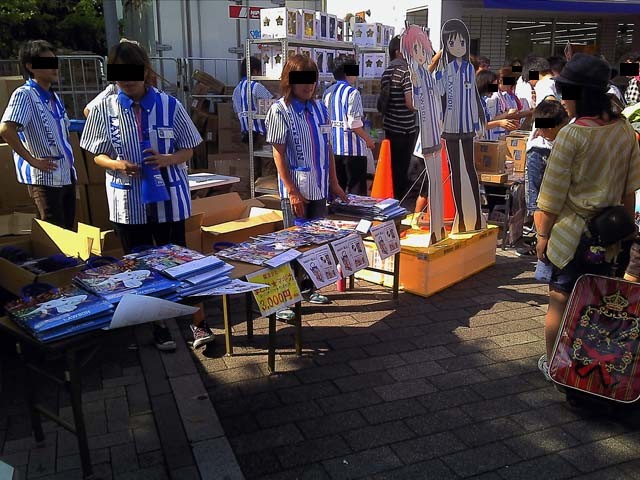 f:id:geromi:20120811150351j:image:h200