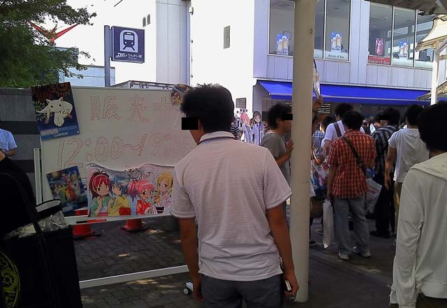 f:id:geromi:20120811150352j:image:h200