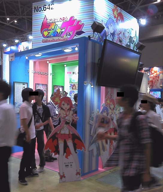 f:id:geromi:20120811150354j:image:h200