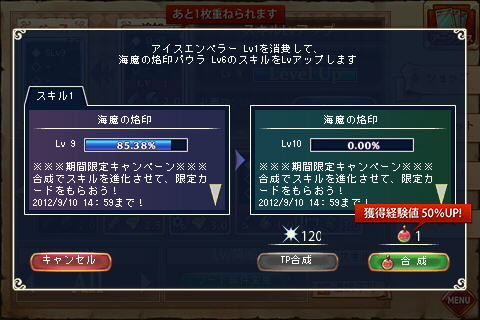 f:id:geromi:20120911032811j:image:w320