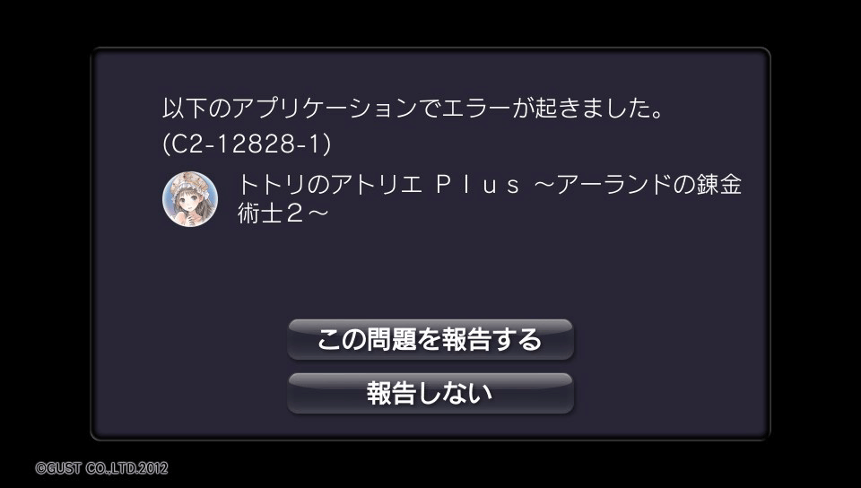 f:id:geromi:20121202165614g:image:h240