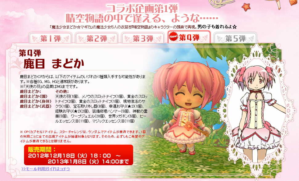 f:id:geromi:20121221020721j:image:w320 f:id:geromi:20121221020721j:image:w320