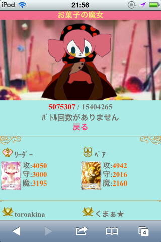 f:id:geromi:20130103022131j:image:h240