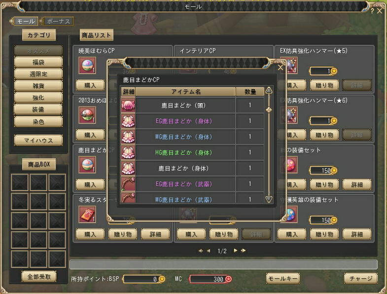 f:id:geromi:20130106202100j:image:w480