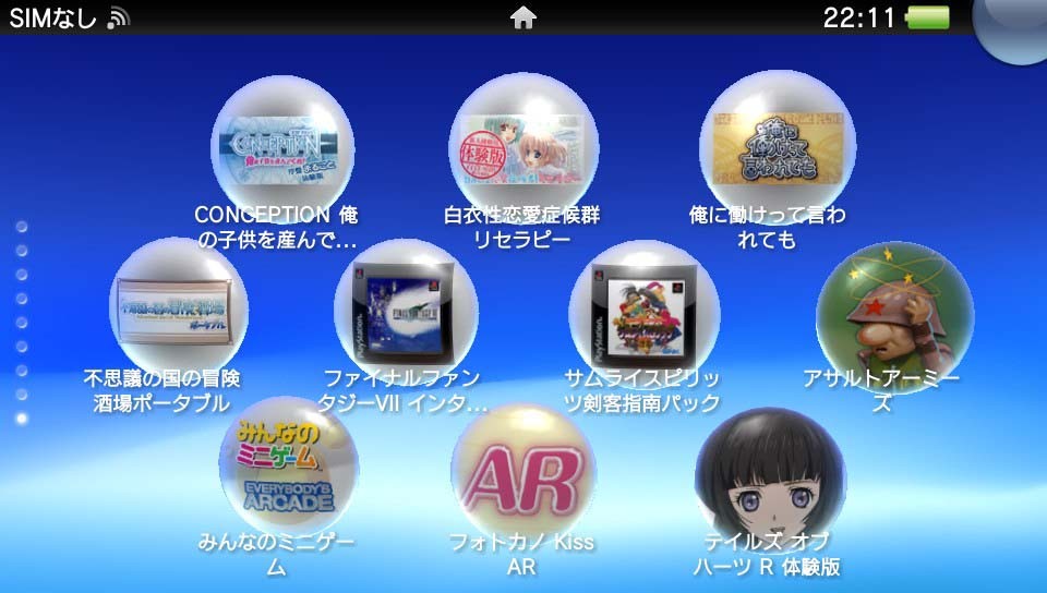 f:id:geromi:20130110015833j:image:w480