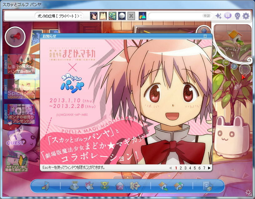 f:id:geromi:20130111023021j:image:w200:right