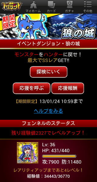 f:id:geromi:20130124115051j:image:h480