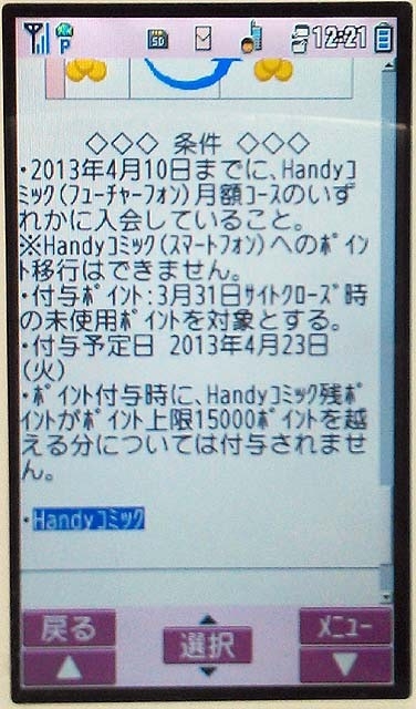 f:id:geromi:20130124132915j:image:h320