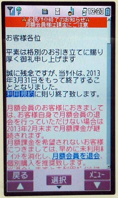 f:id:geromi:20130124132916j:image:h320