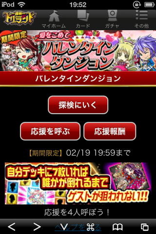 f:id:geromi:20130220022845j:image:w200:right