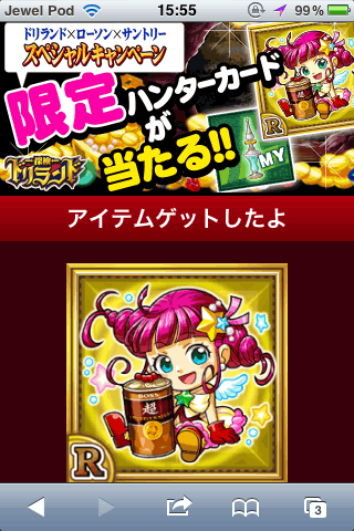 f:id:geromi:20130227011651g:image:h240