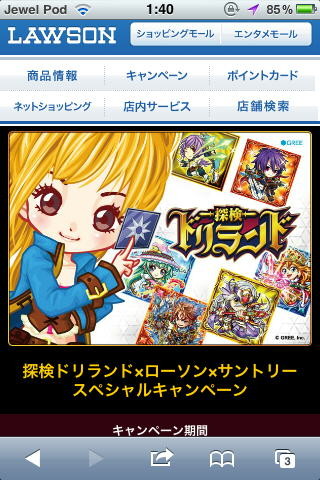 f:id:geromi:20130227011653j:image:h240