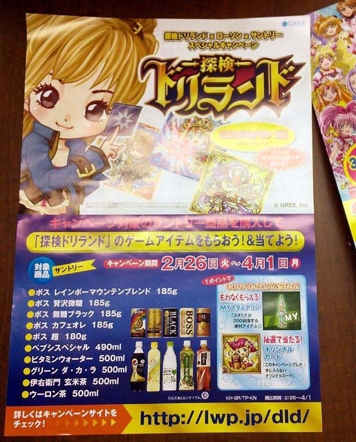 f:id:geromi:20130227195118j:image:w200:right