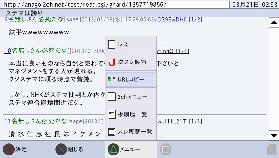 f:id:geromi:20130321025712j:image:h200
