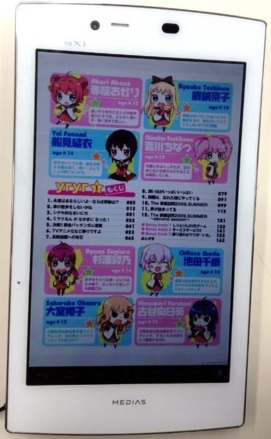f:id:geromi:20130424185302j:image:h240