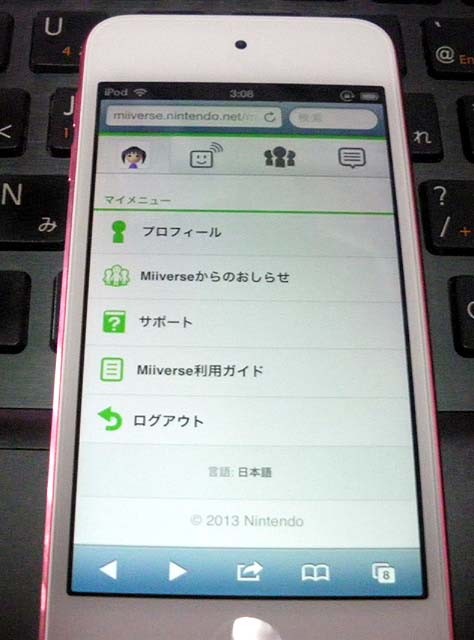 f:id:geromi:20130429035952j:image:w240:right